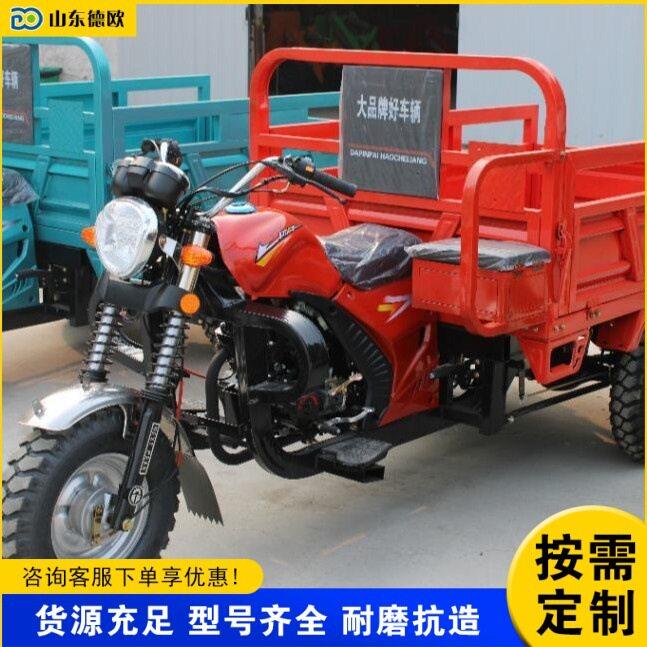 农用载重拉货三轮车 山区爬坡汽油摩托三轮车 煤炭矿石搬运自卸车