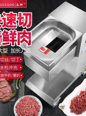 商用多功能鲜肉切片机全自动肉片机牛肉片、肉丝、红烧肉片