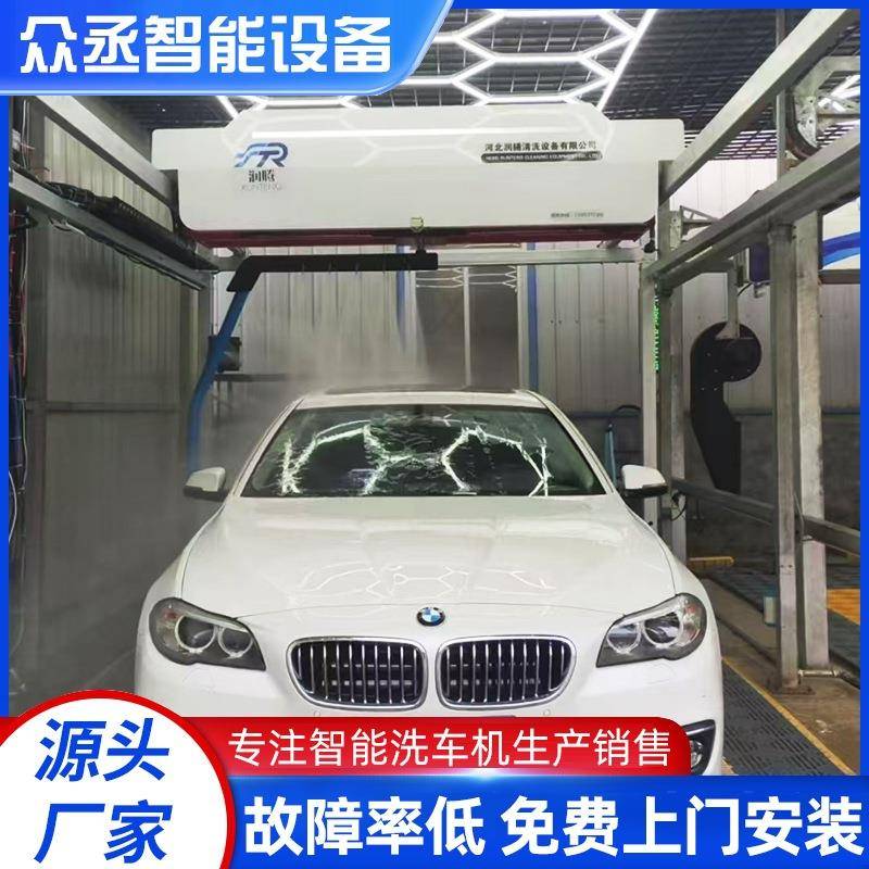 全自动智能无人值守洗车机24小时洗车房设备扫码洗车设备一体机