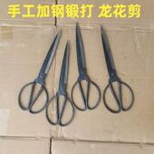 阿正字手工锻打羊毛剪土打剪刀家用剪刀龙花剪铁皮剪不锈钢剪刀