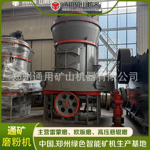 中型欧版磨粉机MTW175雷蒙磨4辊5辊细磨机器