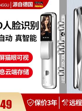 凝固全自动指纹锁家用防盗门人脸识别智能门锁可视猫眼电子密码锁