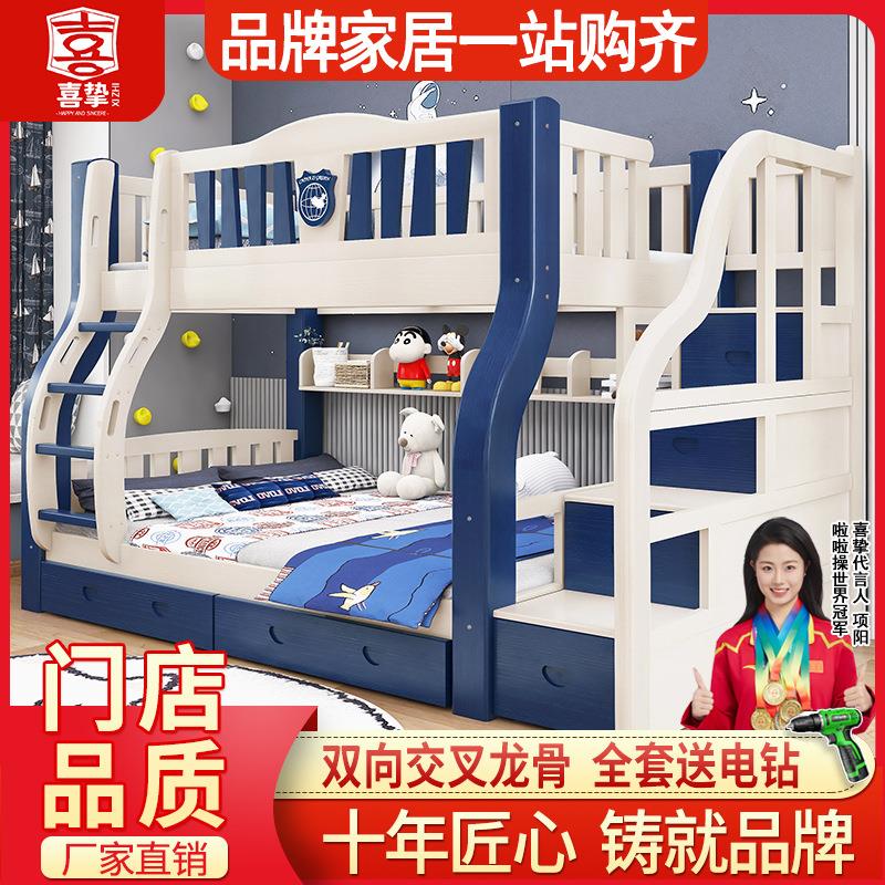 喜挚实木上下床高低床子母床双层床两层床上下铺儿童床成人母子床