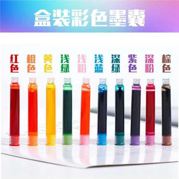 10色钢笔彩色墨囊墨胆红色可擦蓝蓝黑黑色墨囊墨水3.4mm口径通用