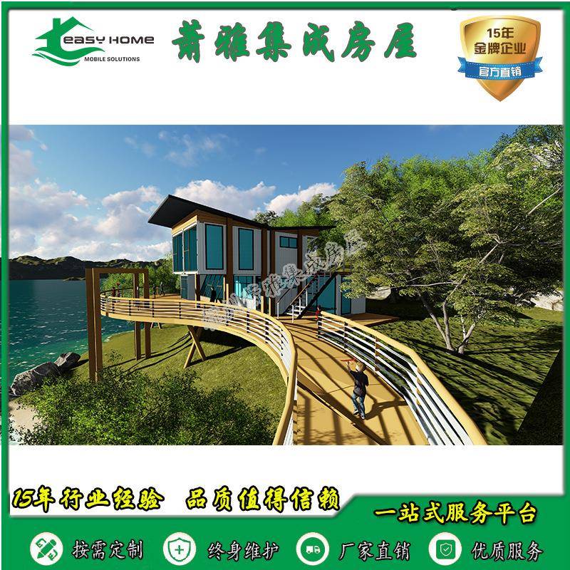 集装箱房可移动货柜改造集装箱房屋度假别墅民宿活动房酒店