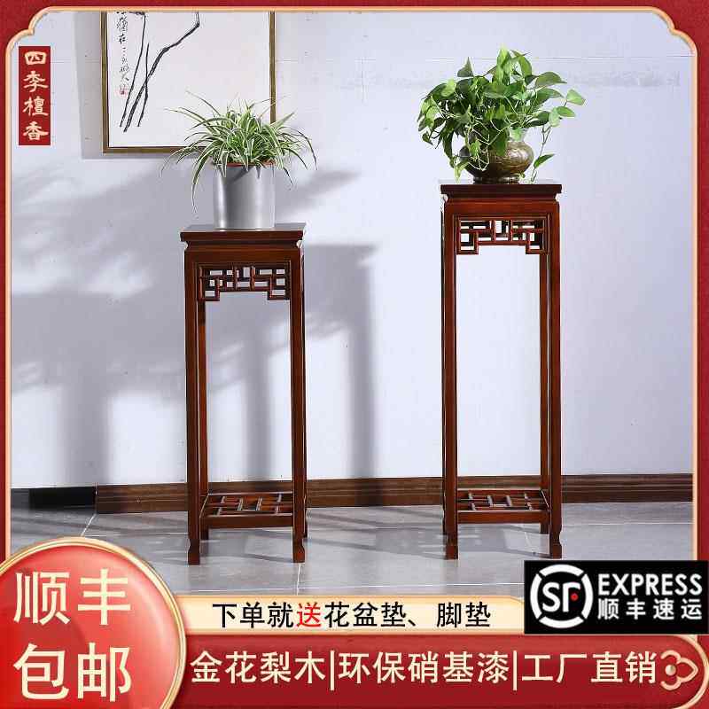 客厅花架全实木落地新中式花梨木色花几多功能花架子木质盆栽架子