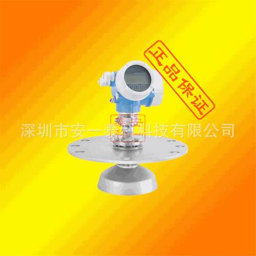 FMR57FMR56E+H雷达物位计/料位计智能脉冲煤仓料仓固体颗粒