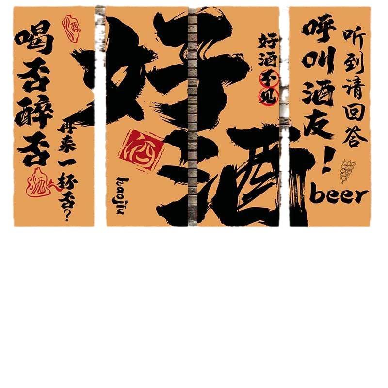 酒吧装修墙面挂布酒馆挂布摆摊室内烧烤火锅店挂布室内天幕布