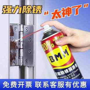 320g 除锈剂螺栓松动剂500ML BMM万能防锈润滑剂防锈油 正品