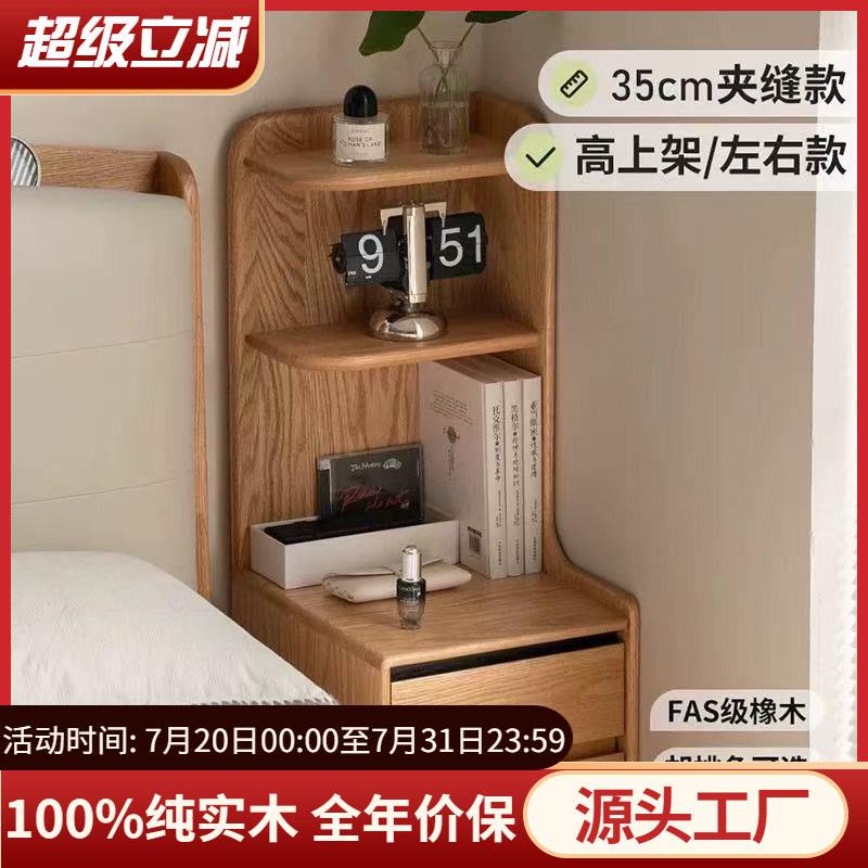 工厂直销全实木床头柜卧室现代简约床边夹缝收纳柜家用橡木收纳柜