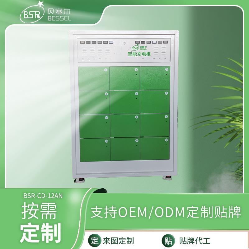 电动自行车电瓶充电柜12仓内部员工自用机械按键开门单仓防火防爆