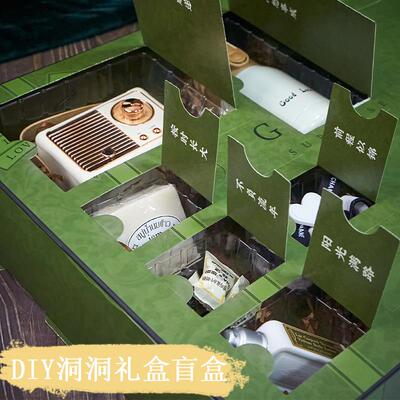 洞洞乐盲盒礼盒空盒子羊毛毡自制惊喜生日礼物抽奖送男女友情人节