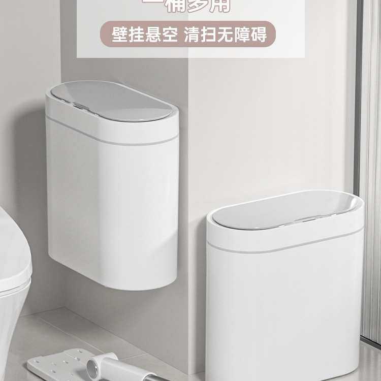 智能感应垃圾桶家用2025新款客厅自动卫生间厕所壁挂窄缝带盖电动