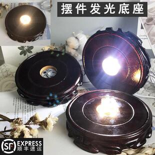 发光LED圆形根雕实木底座 彷红木发光底座工艺品木质佛像摆件灯座