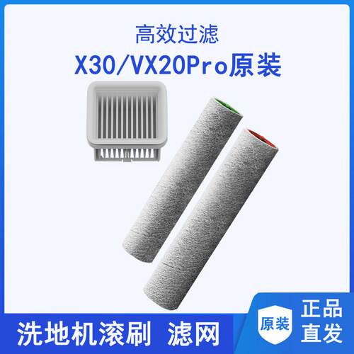 德尔玛洗地机X30滚刷条滤芯VX20Pro过滤网HEPA海帕双滚轴过滤架
