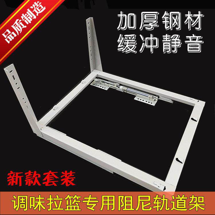 整体橱柜拉篮导轨调味篮轨道刀架专用滑轨三节滑道底装 阻尼轨道