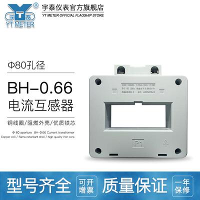 BH-0.66 80Φ交流电流互感器0.5级750/800/1000/1200/1500/5A