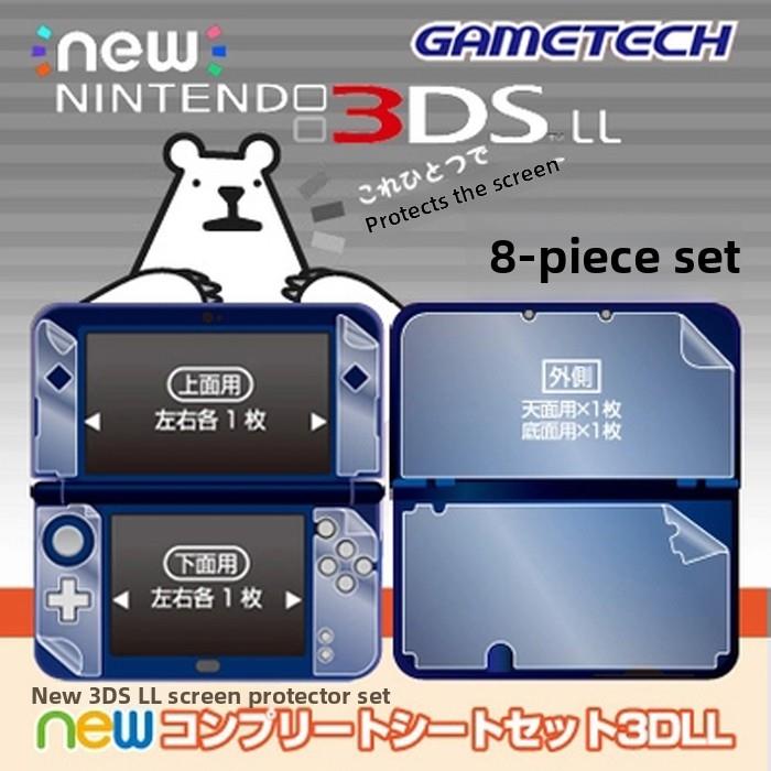 NEW 3DSLL全机身贴膜 主机保护膜 NEW3DSLL内外屏幕 内侧膜 全膜