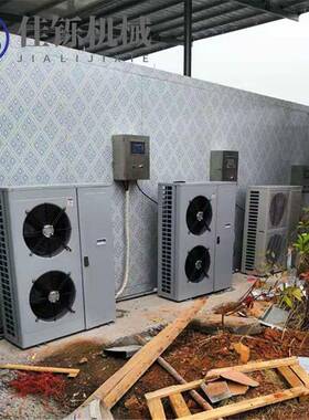 苹果片低温烘干设备杏片冷风干燥机干果空气能热泵干燥机