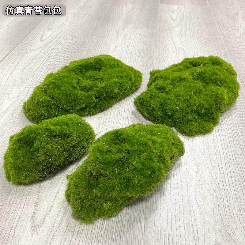 彷真青苔包 绿色小青苔块中式风格花艺软装苔藓鼓包青苔彷真绿