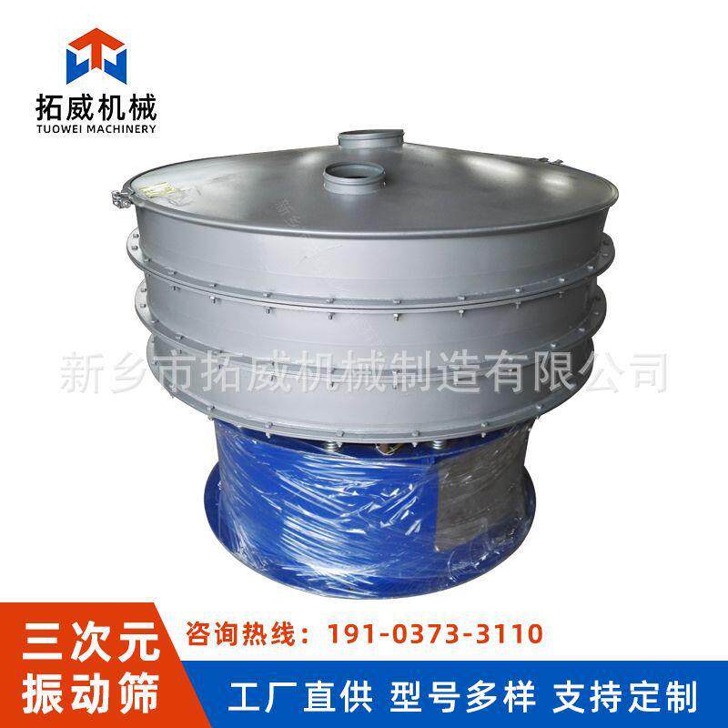 粗砂糖PVC旋转筛分机厂家直径1200多层振动筛按需设计
