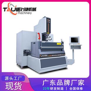 镜面火花机电脉冲成型机电火花加工机床数控CNC450镜面加工