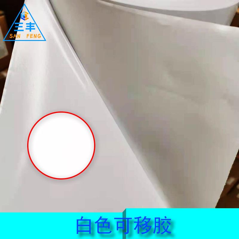 白胶汽车车贴招牌打印喷绘汽车贴纸广告材料写真户外耗材车身贴纸