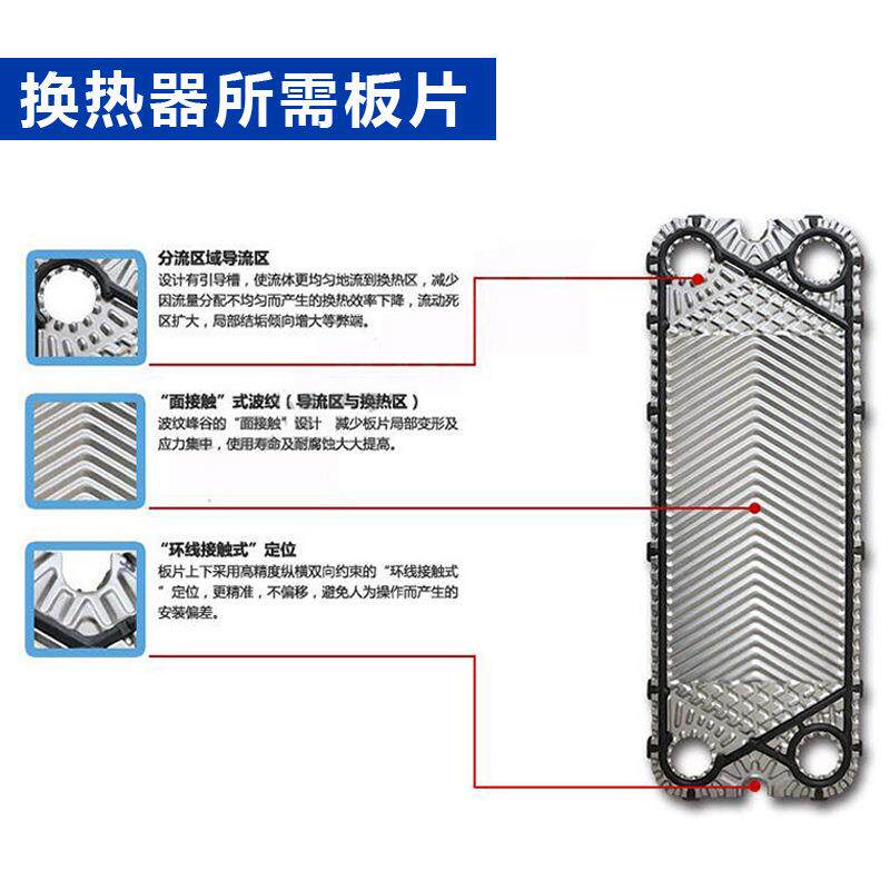 可江厂家供应30431材6质拆卸清洗供暖BR05水循环板苏式换热器