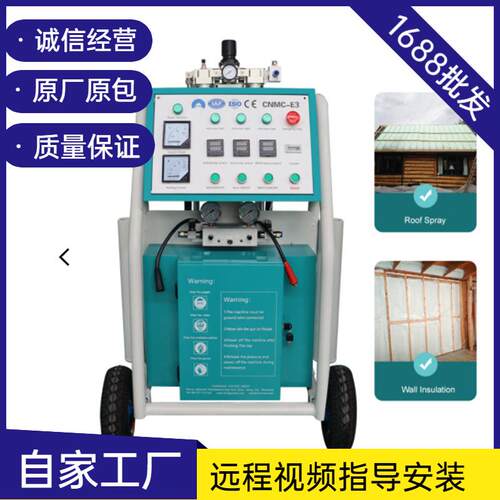 厂家聚氨酯发泡机冷库屋顶墙体保温喷涂机高压气动黑白料喷涂机