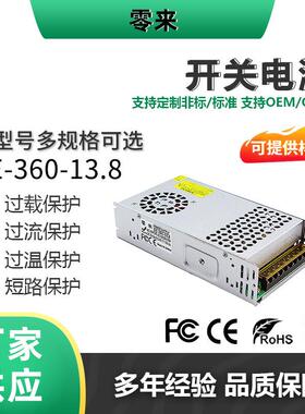 AC220V转DC13.8V/15V/18V/27V/28V/30V 350W-2000W灯箱灯带直流驱