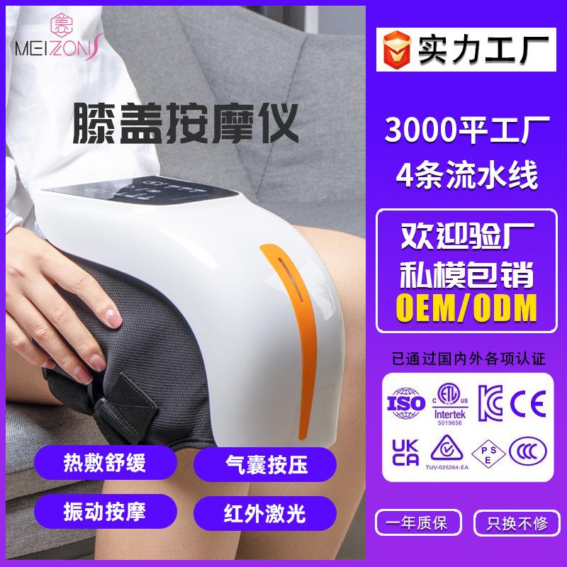 膝盖按摩仪无线电加热护膝宝寒腿保暖热敷充电振动膝关节按摩器