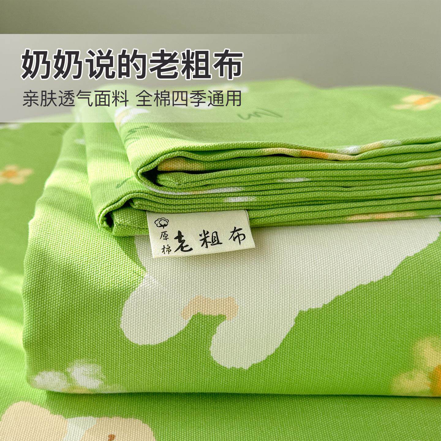 A类加厚老粗布床单单件纯棉100全棉宿舍单人棉麻被单枕套三件套件