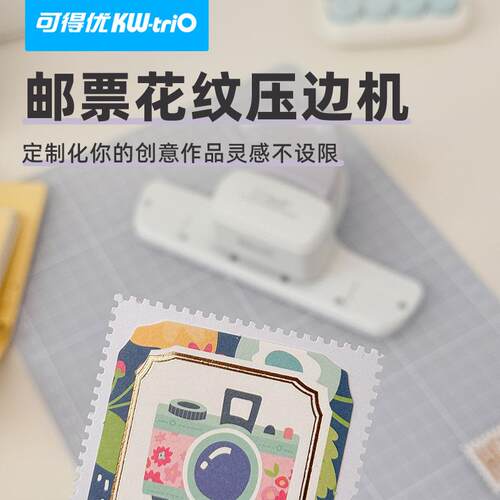 可得优9Z027邮票边打孔器M5打孔机方孔活页本打洞器A7手账打孔器