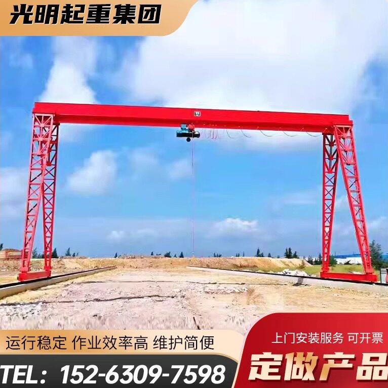 龙门吊5吨10吨16吨20吨32吨电动遥控MH工业室外花架门式起重机