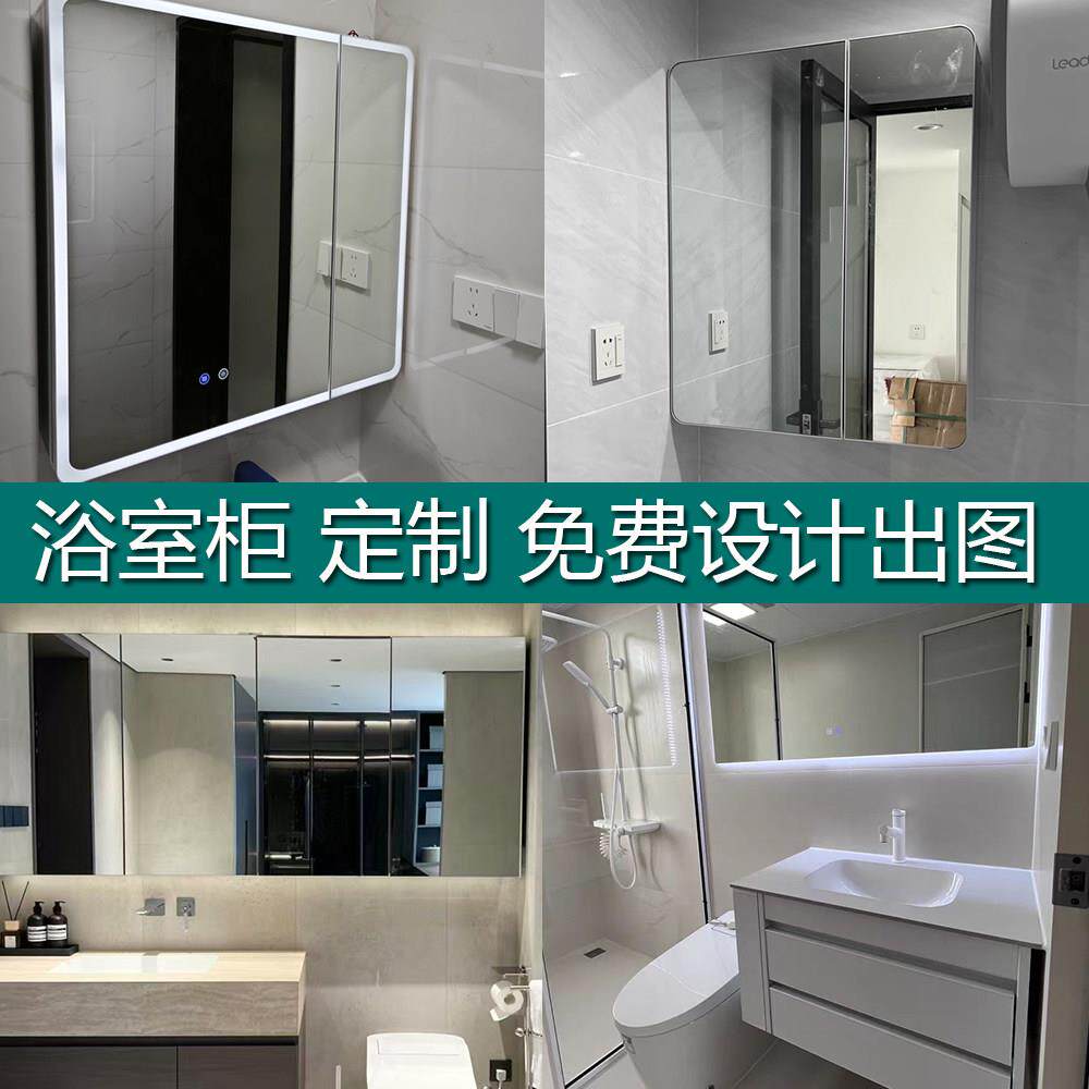 太空铝蜂窝铝尺寸定做浴室柜组合不规则切角盆75/85/95镜柜体定制