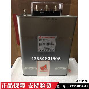 指明电力电容器BCMJ/BKMJ/BZMJ/BSMJ0.45-30-3 30Kvar并联电容器