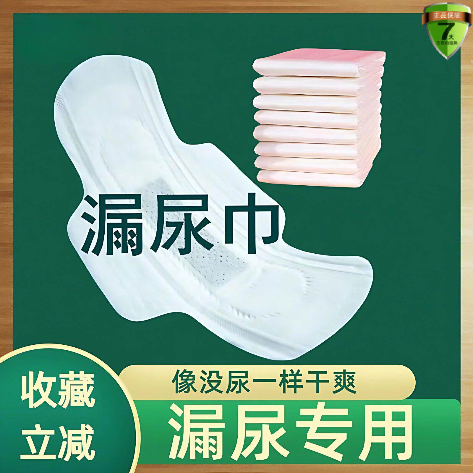 老人漏尿巾尿片纯棉卫生巾护垫吸水棉面专用卫生巾防漏尿正品