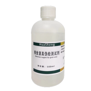 检测法包氢氧化钠快速检测粮食真伪酒白酒试剂酒真假 邮勾兑套装