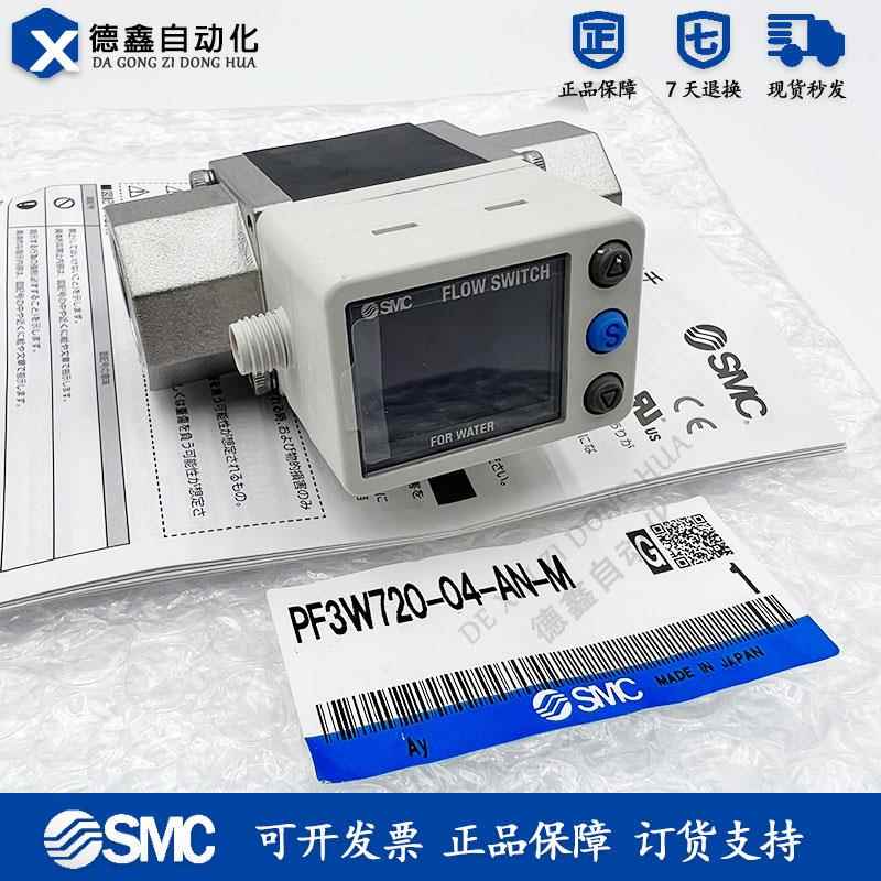 SMC全新原装PF3W704S-03-F-M/PF3W704S-03-AT-MR