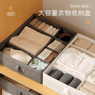 衣服收纳盒可折叠家用内衣袜子带分格收纳箱大容量衣柜抽屉整理盒