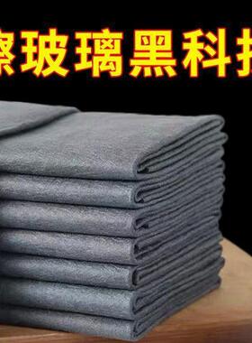 Magic cleaning cloth for glass, absorbs water without leavin
