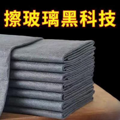 Magic cleaning cloth for glass, absorbs water without leavin