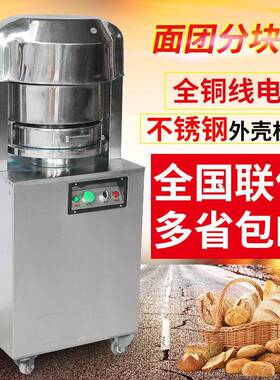 商用面团分块机馅料分块机面团切割机面包分团机面包分割机