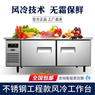 银都冷藏冷冻工作台商用厨房奶茶店不锈钢操作台风冷保鲜柜冰柜