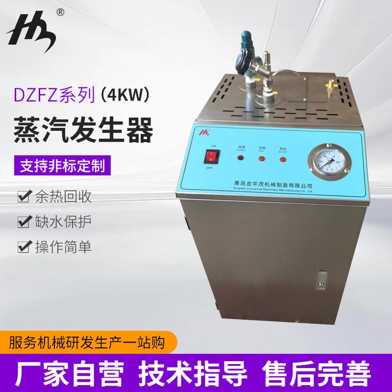 4kREZ型w蒸汽发小生加器工业服装熨烫型节能电热蒸汽发生器