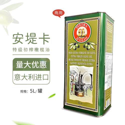 意大利进口安堤卡特级初榨橄榄油5L安提卡食用油西餐商用