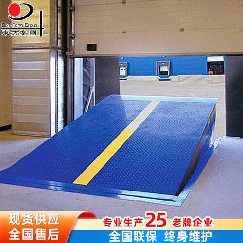 厂家直供液压固定登车桥物流装卸货平台集装箱爬坡平台