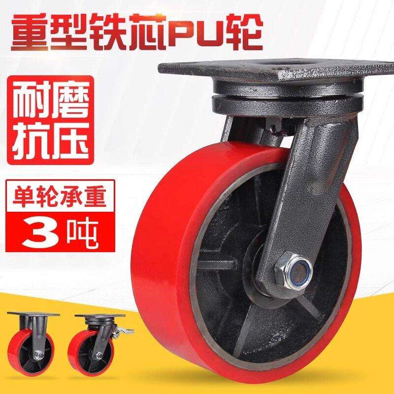 朗易超重型铁芯定/万向轮6 8 10 12寸聚氨酯5吨承重工业尼龙轮