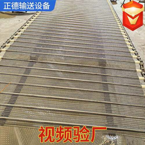 锈钢条网带果蔬药材属清洗烘干冷却输不送带自动链化设GCA备金网