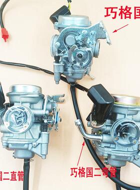 踏板机车巧格 JOG100鬼火福喜花嫁国三丽鹰飞鹰凌鹰ZY100化油器